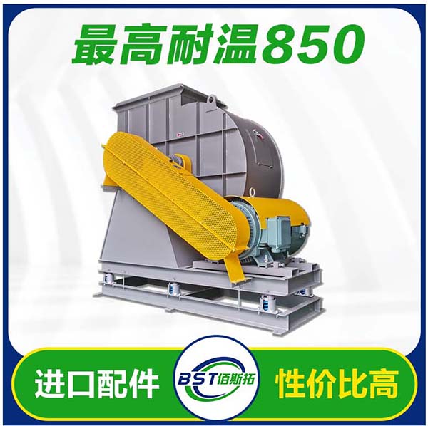 耐溫850度高溫風(fēng)機